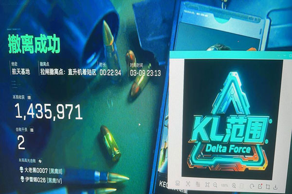 三角洲改枪辅助软件软件效果